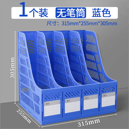 4穴ファイルバー取り外し可能なフォルダーブックエンドファイルラックプラスチックデスクトップファイルバー事務用品卸売|undefined