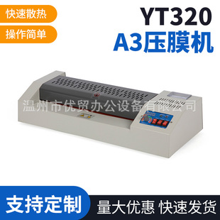 Single plastic sealing machine 320mm office household A3 laminating machine photo glue machine with thermometer without handwheel YT320