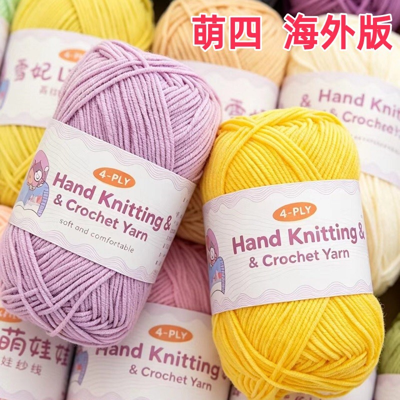 Four-strand milk cotton combed cotton yarn ball for handmade knitting and crocheting dolls, scarves, Snow Fairy yarn, cute baby cotton Four-strand milk cotton combed cotton yarn ball for handmade knitting and crocheting dolls, scarves, Snow Fairy yarn, cute baby cotton