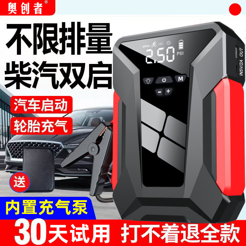 Car Emergency Jump Starter 12V Car Battery Starter Air Pump Inflatable Rescue Power Bank Lithium Battery