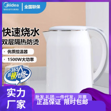 美的电水壶MK-SH17M301-PRO电热水壶304不锈钢开水壶烧水壶1.7L升