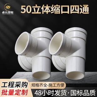 PVC���σ����s�����w��ͨ��ˮ�ܼ����^����¿s���^ֱ��50 110