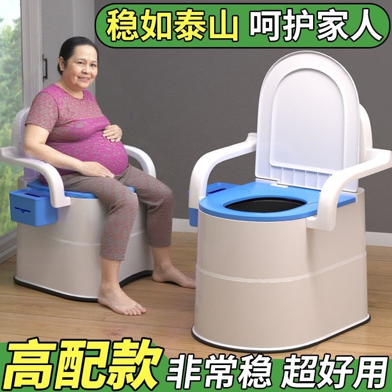 Bedside toilet for the elderly, portable toilet for rural areas, suitable for adults and pregnant women, with armrests and thickened design