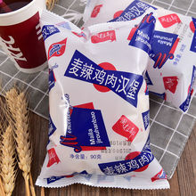 麦辣鸡肉汉堡面包奶油夹心即食早餐怀旧香辣鸡肉汉堡鸡腿汉堡包