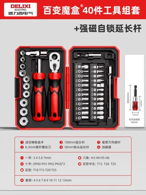 Tool Box, Mühərrik tənzimləmə alətləri - iron-cavalry-magic-box-ratchet-40-piece-set-60mm-strong-magnetic-self-locking-extension-rod