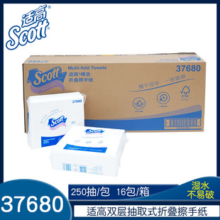 Jinbaili Shi high 250 drawers/pack commercial household absorbent hand towel folding hand towel 37680