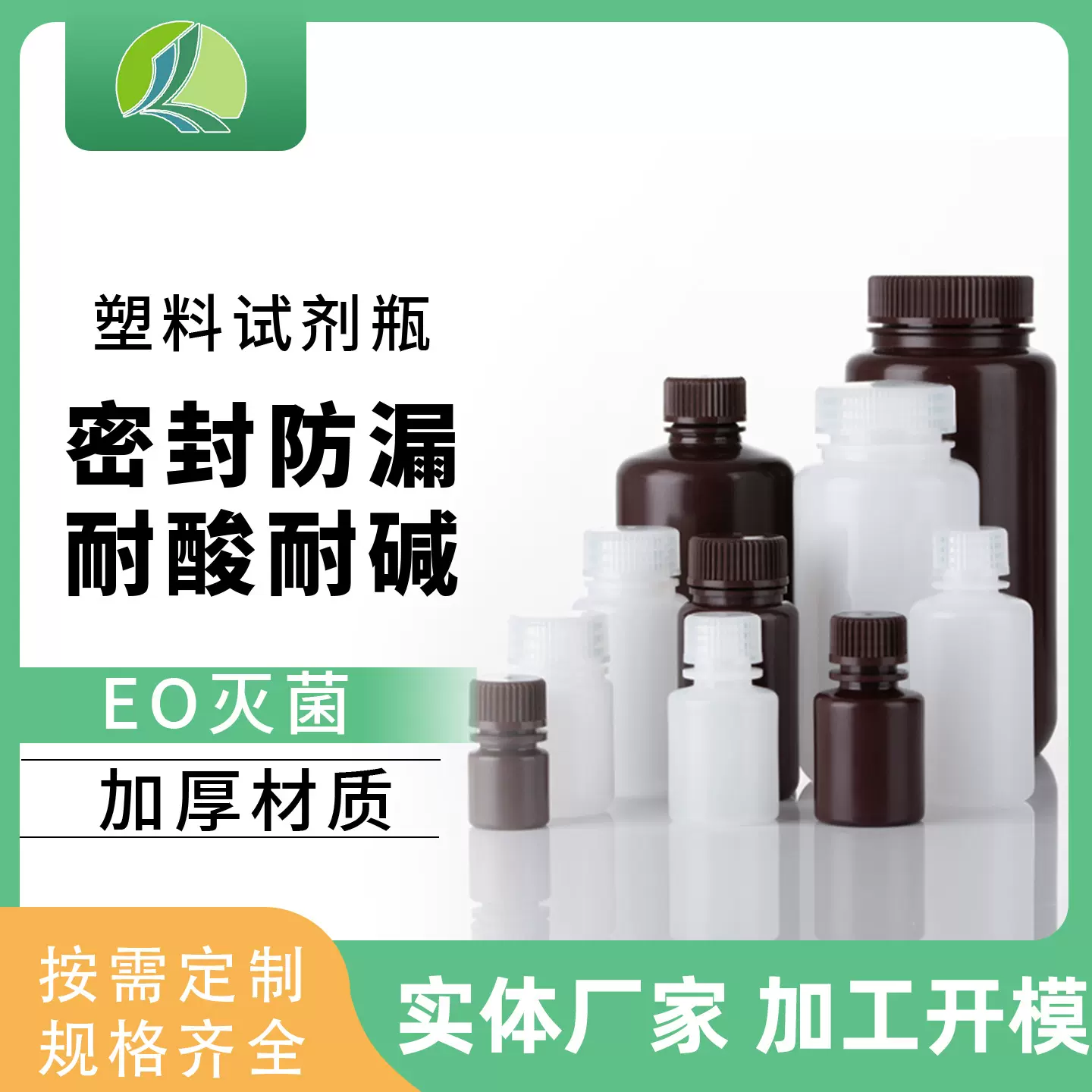 8ml15ml30ml60ml平口试剂瓶pet塑料瓶实验室液体瓶广口塑料试剂瓶