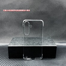 适用GalaxyS25无边框手机壳 三星S24保护套S23U透明硬壳创意素材