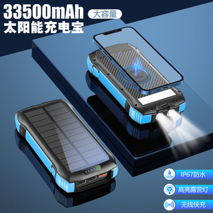 Explosive waterproof charging treasure large capacity 33500mAh outdoor flashlight PD fast charging solar mobile power supply