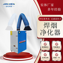 焊烟净化器工业移动吸尘净化焊接烟尘废气处理碳钢材质焊烟净化器