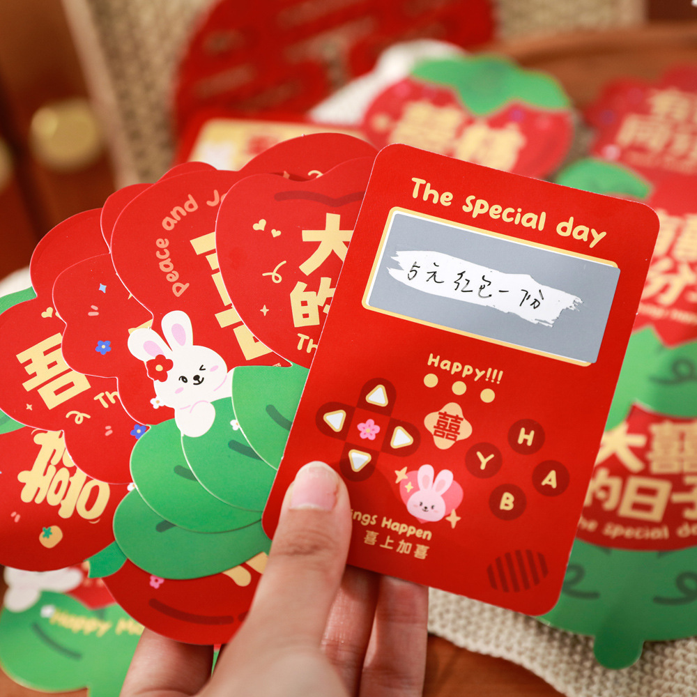 结婚游戏道具刮刮卡片接亲恶搞游戏刮刮乐自制互动奖励刮刮乐卡片