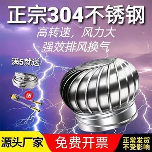 Unpowered Hood Chicken Coop Roof Exhaust Fan Ventilation Toilet Exhaust Pipe Wind Ball Breeding Factory Radiator