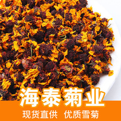 新商品雪菊ばら積崑崙雪菊500グラム新疆雪菊菊茶原材料卸売り源メーカー