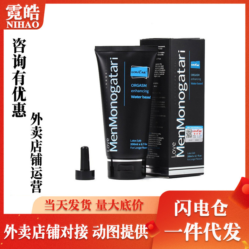 Aiweikang Black Soul Lubricant 50Ml/100Ml/200Ml Water-Soluble Anal Sex Lubricant Sex Toy Aiweikang Black Soul Lubricant 50Ml/100Ml/200Ml Water-Soluble Anal Sex Lubricant Sex Toy