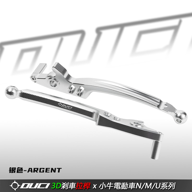 Duci Niu electric scooter Niu N1s No.9 original upper pump brake lever horn electric scooter modification