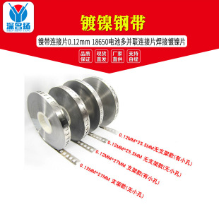 ��䓎� 懎��B��Ƭ0.12mm 18650늳ض��K�B��Ƭ������Ƭ