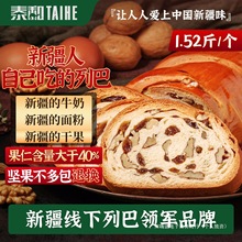 泰和列巴俄罗斯大面包正宗新疆特产全麦车轮吐司面包早餐旗舰店