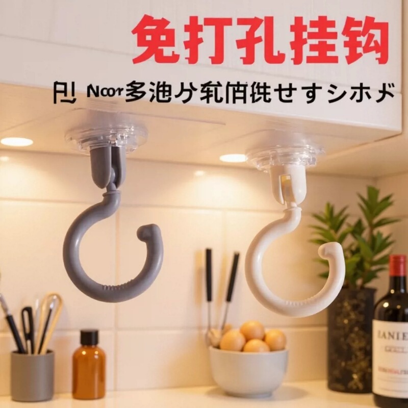 Traceless Strong Hooks, No-Drill Hanging Rotating Hooks, Ceiling Hooks, Wholesale Traceless Adhesive Hooks
