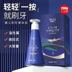 Dr. Li's Ocean Fish Roe Probiotic Toothpaste with Pressurized Packaging, Wholesale, Whitening, Strengthening Teeth, Healthy Gums, Refreshing Taste