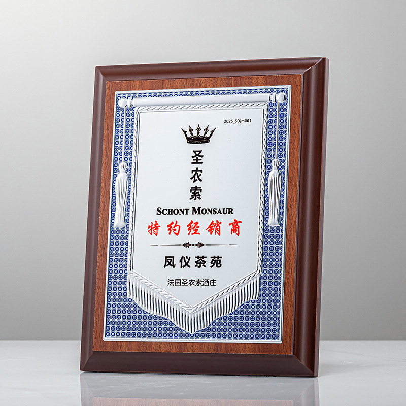 Nueva empresa de personalización de honor agente autorizado para unirse a la placa del distribuidor certificado de cooperación comercial de madera personalizada