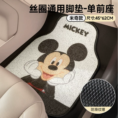 Mickey Car Thickened Floor Universal Foot Pad - mickey-style-thickened-wire-loop-style-single-piece-of-front-seat-foot-pad-universal-for-driver-and-passenger