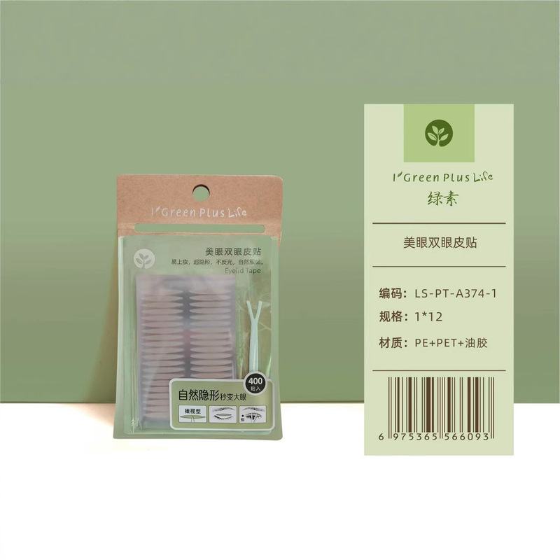 绿素无痕隐形双眼皮贴自然轻薄大眼美目贴内双肿泡眼皮400贴即粘|undefined