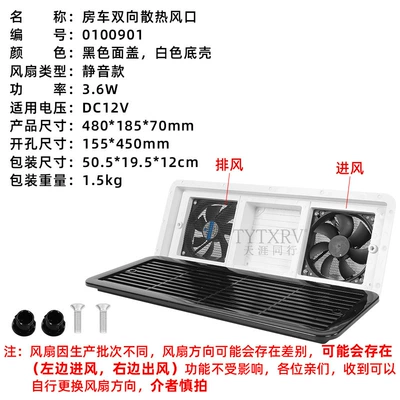 RV refrigerator inverter: Big Surrounded - black-cover-white-base-strong-wind-12v-air-intake-and-exhaust-0100901-medium-model-with-three-windows-no-protective-net