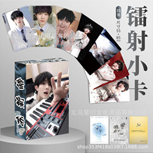 苏新皓镭射小卡TF家族三代周边同款新专辑拍立得小卡片LOMO卡手帐