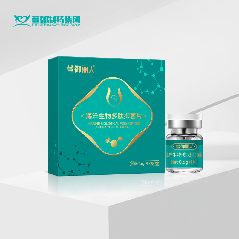 海洋生物多肽抑菌片锦致花园女性水润保养私密护理三颗就明白好坏|undefined