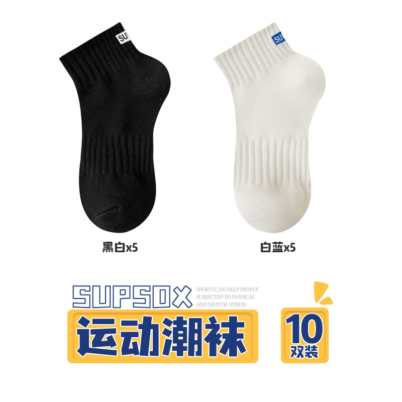 靴下メンズ夏中短靴下男の子春と秋通気性綿消臭冬白朱吉スポーツソックス|undefined