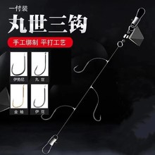 三钩串钩钓组仕挂 伊势尼丸世金袖海竿路亚歪嘴串钩鱼钩批发