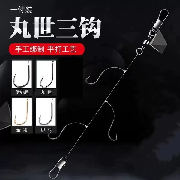 Three-hook string hook group Shi hang Ishini pill world gold sleeve sea pole Luya crooked mouth string hook hook wholesale