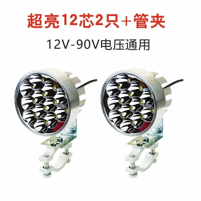 Motorcycle tail, strong light waterproof lamp - 12-high-brightness-beads-2-pieces-2-clamps