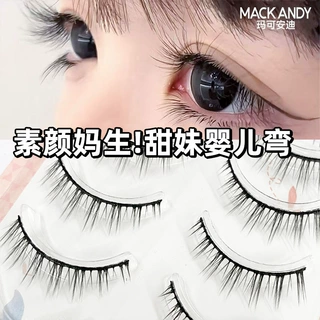 一片式婴儿直假睫毛成男cos自然妈生撑双眼皮新手仿真眼睫毛工厂