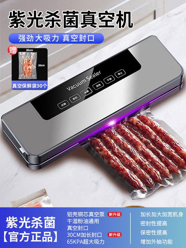 直供真空封口机家用保鲜塑封抽真空干湿两用全自动食品包装|undefined