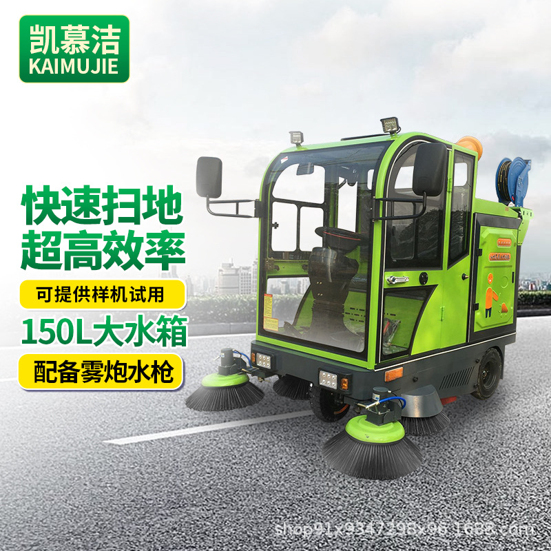 凯慕洁工业扫地机驾驶式电动扫地车清扫车工厂马路户外道路环卫吸