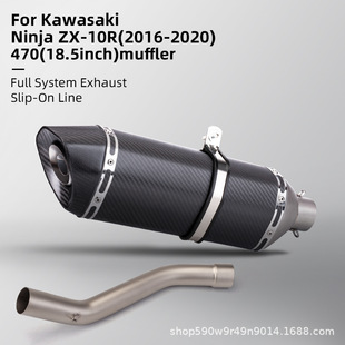 Suitable for Motorcycle Modification Zx10R Stainless Steel Drum Removal Middle Section + 470 Round Tail Large Hexagonal Carbon Fiber Tail Section 16-20 Years