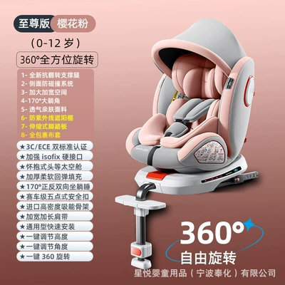 Car child safety seat Baby Baby Car 360 Degree - extreme-version-of-cherry-pollen-anti-rolling-support-leg-pedal-version-awning-fully-wrapped-cloth-cover-360-rotation-170-large-lying-angle-increased-widening-flank-protection