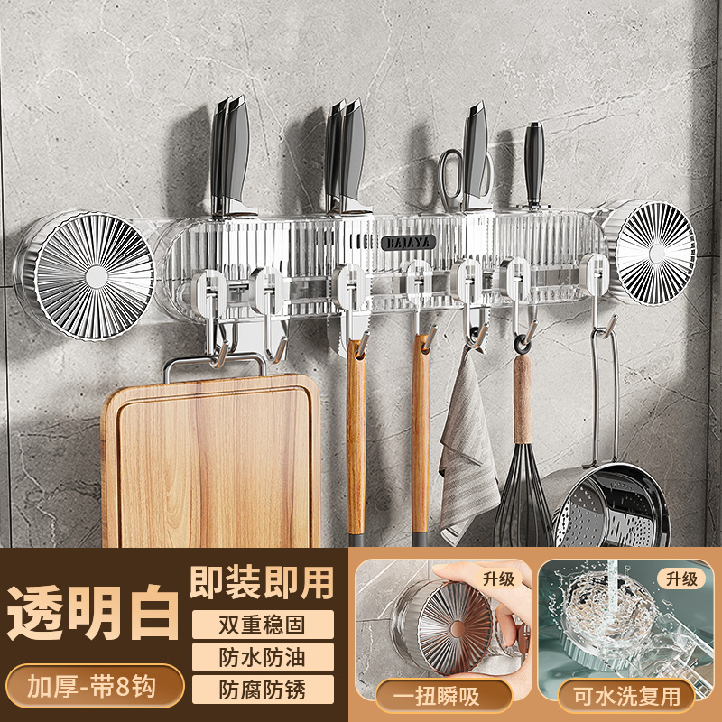 厨房刀架置物架吸盘式刀具收纳架挂壁新款免打孔挂钩铲子勺子挂架|undefined