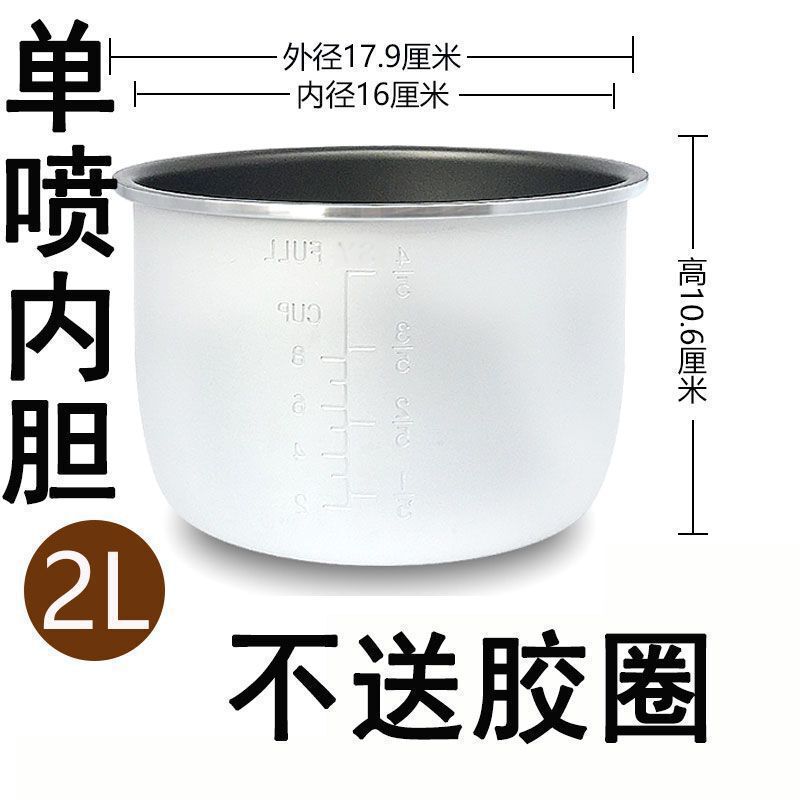 电压力锅通用型内胆2L4L5L6升不粘锅加厚原装电高压锅搪瓷胆其他|undefined