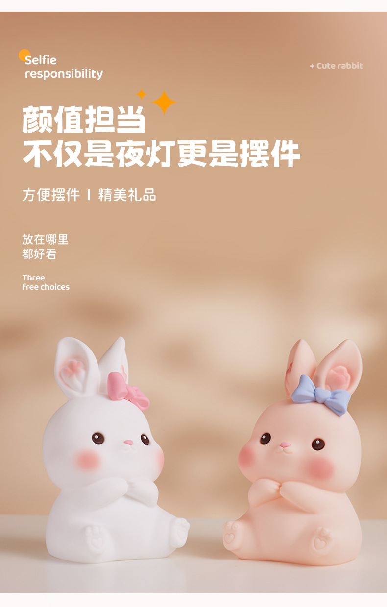 萌萌兔拍拍灯_14.jpg