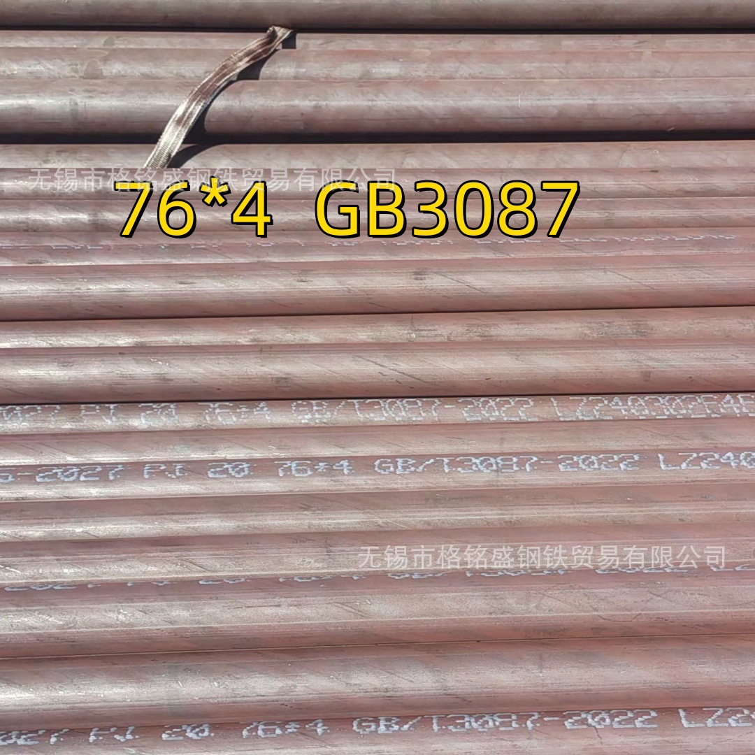 GB/T3087-2018  20#中低压流体用 无缝钢管 国标gb3087无缝钢管