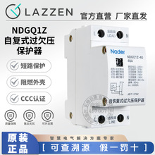 Nader�Ϻ��������NDGQ1Z-63�ԏ�ʽ�^Ƿ�����o��1PN����32A40A80A