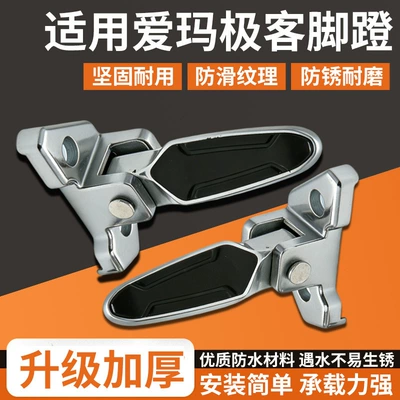 Thickened Folding Aluminum Alloy | Electric vehicle pedal