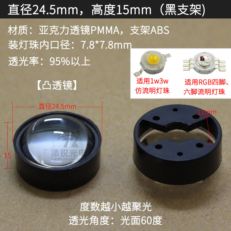 Опуклая линза диаметром 5 градусов–4,5 мм, черный кронштейн