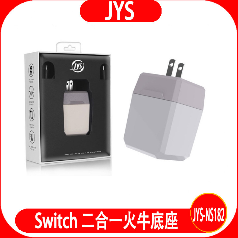 JYS-Switch fire cow base supports host charging/switching TV mode supports Android mobile phone screen projection