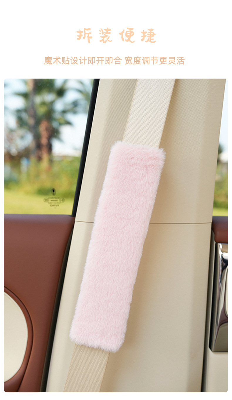 Car Seat Belt Shoulder Cover Stuffed Solid Color Car Seat Belt Protector Imitation Rabbit Fur Car Interior Supplies