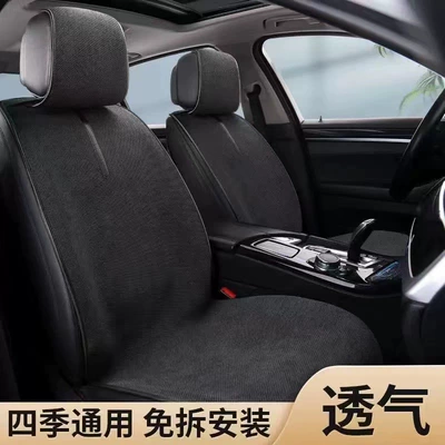 Universal seat cover: and linen seat cushion breathable ultra-thin