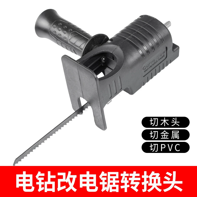 Заводская преобразовательная головка многофункциональная ручная Бытовая небольшая режущая машина сабельная пила универсальная электрическая дрель переменная электрическая пила