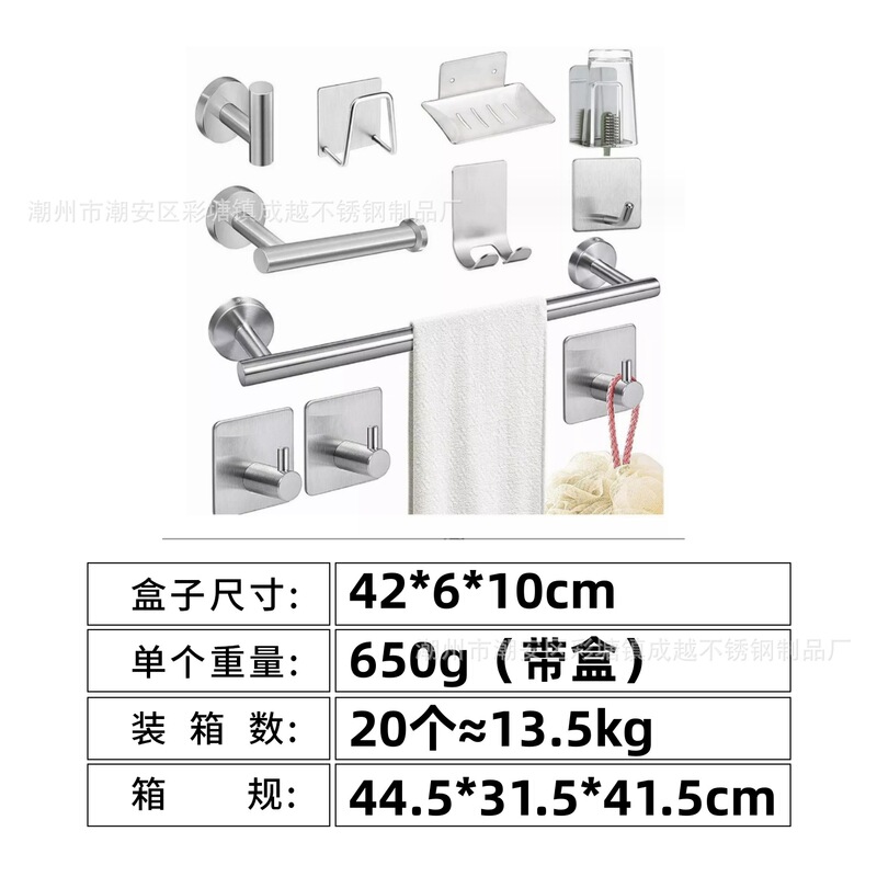 跨境不锈钢毛巾杆套装毛巾环黑色纸巾架肥皂碟衣帽钩浴室五金套装|undefined